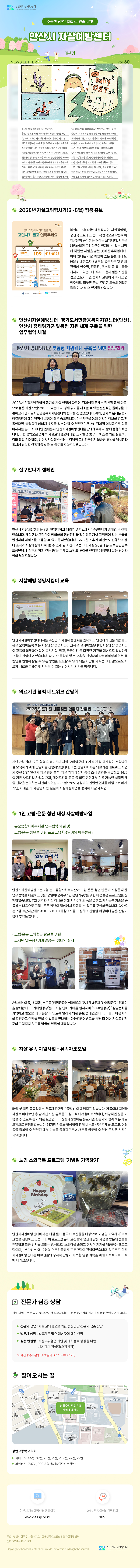 newsletter_2504.jpg